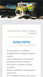 Mobile Screenshot of kingfoto.ru